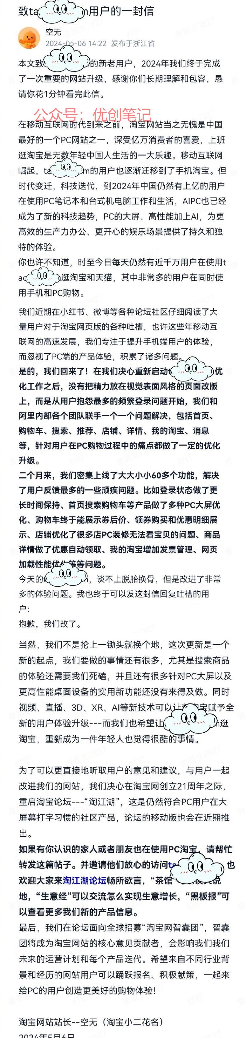 千万人用的淘宝网页版改…#情报-搞钱线报📢论坛-网创交流-优创圈